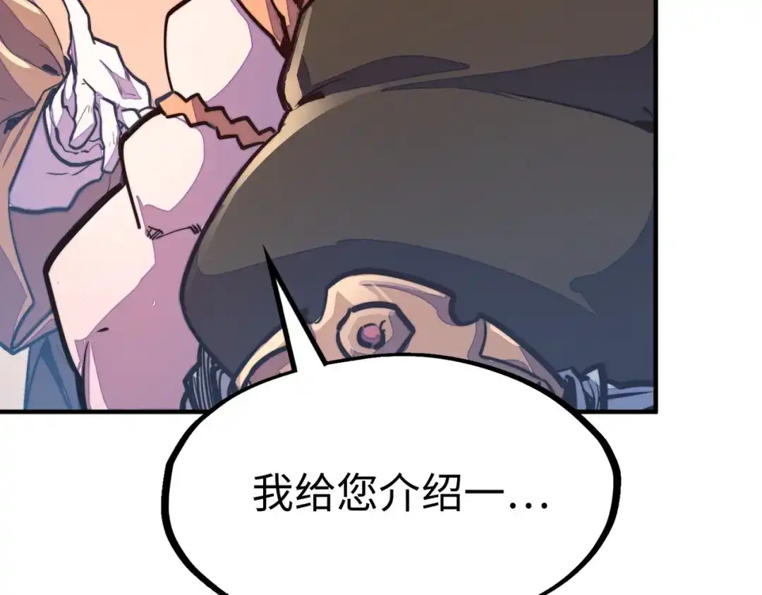 《全球异能：我掌控所有元素》第37话 跟我走！ 第65页