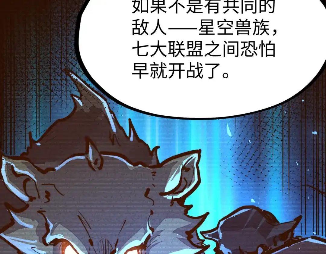 《全球异能：我掌控所有元素》第37话 跟我走！ 第43页