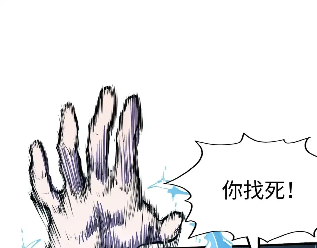 《全球异能：我掌控所有元素》第37话 跟我走！ 第91页