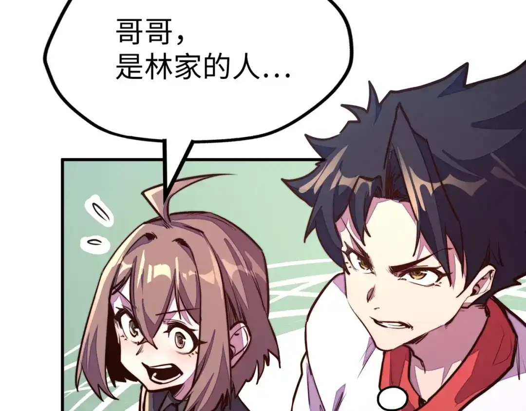 《全球异能：我掌控所有元素》第37话 跟我走！ 第62页