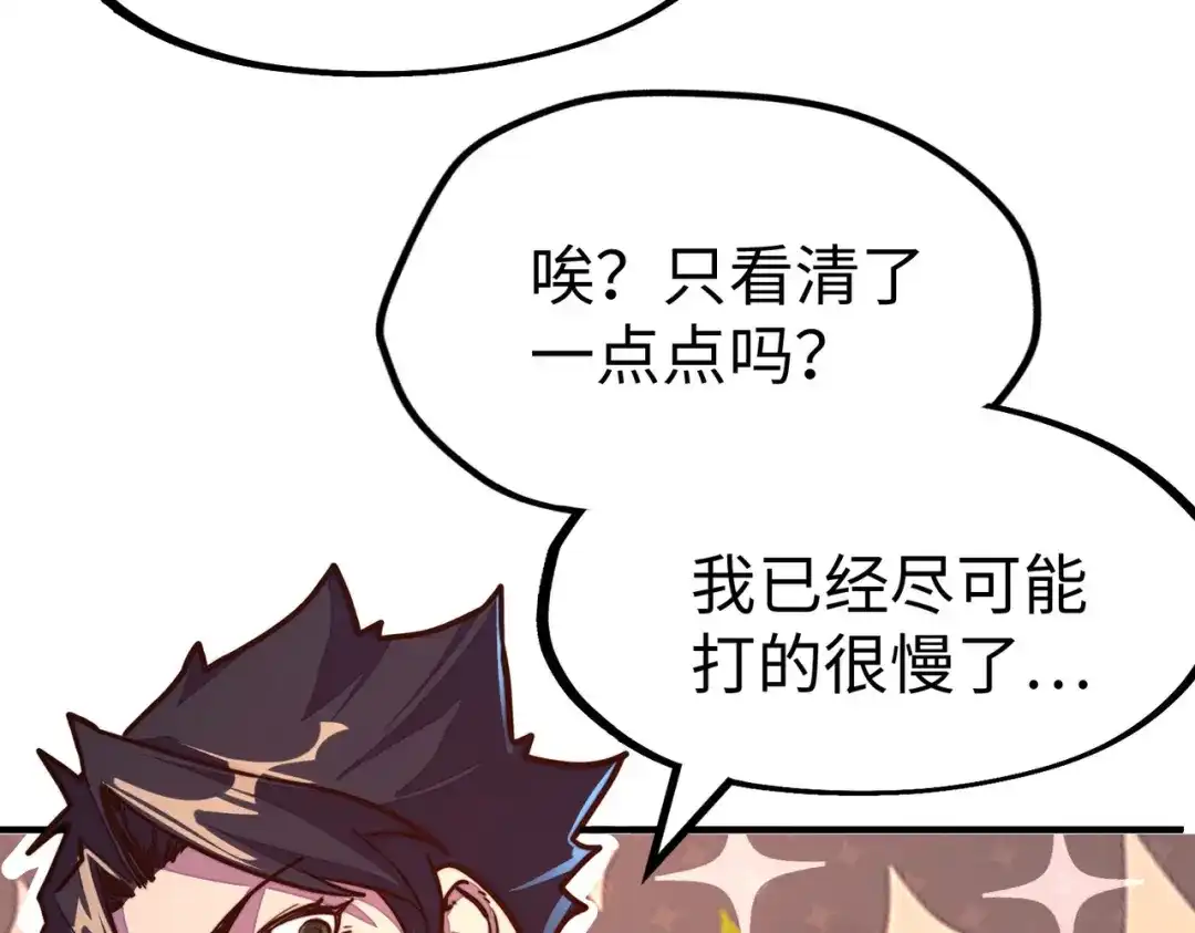 《全球异能：我掌控所有元素》第37话 跟我走！ 第152页