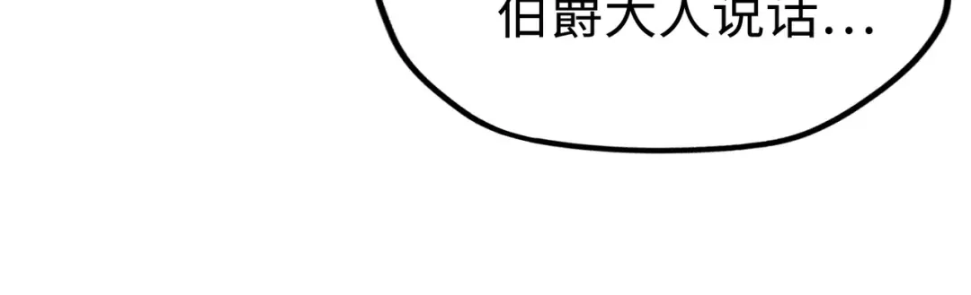 《全球异能：我掌控所有元素》第37话 跟我走！ 第90页
