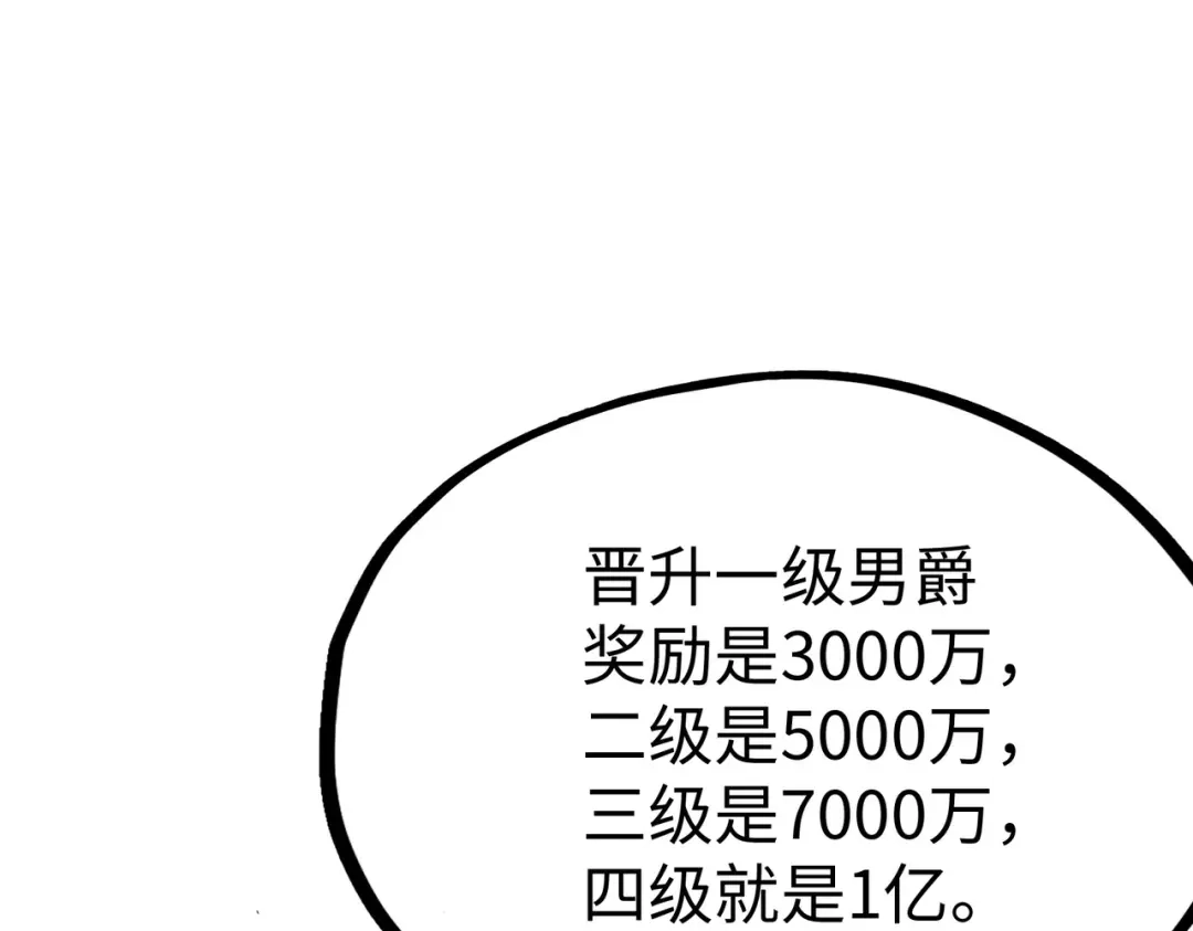 《全球异能：我掌控所有元素》第37话 跟我走！ 第26页