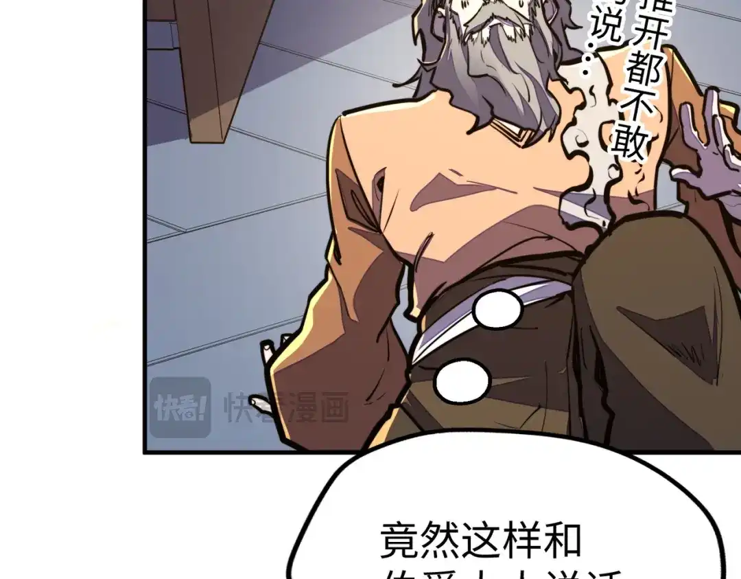 《全球异能：我掌控所有元素》第37话 跟我走！ 第89页