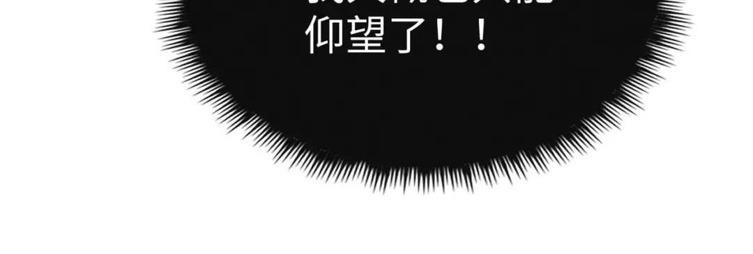 《全球异能：我掌控所有元素》第37话 跟我走！ 第18页