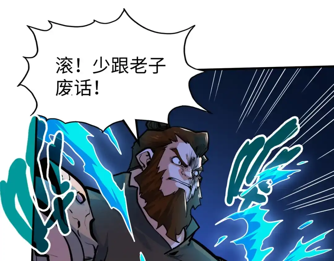 《全球异能：我掌控所有元素》第37话 跟我走！ 第102页