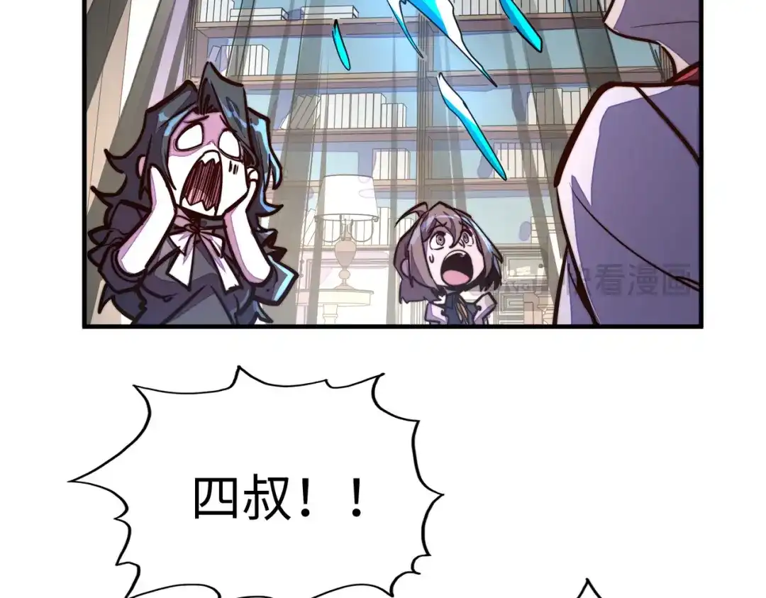 《全球异能：我掌控所有元素》第37话 跟我走！ 第145页