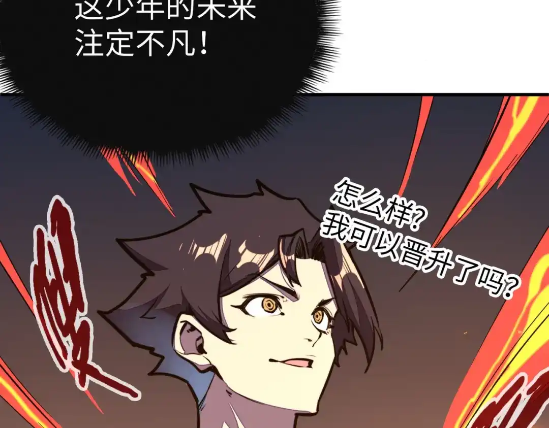 《全球异能：我掌控所有元素》第37话 跟我走！ 第15页