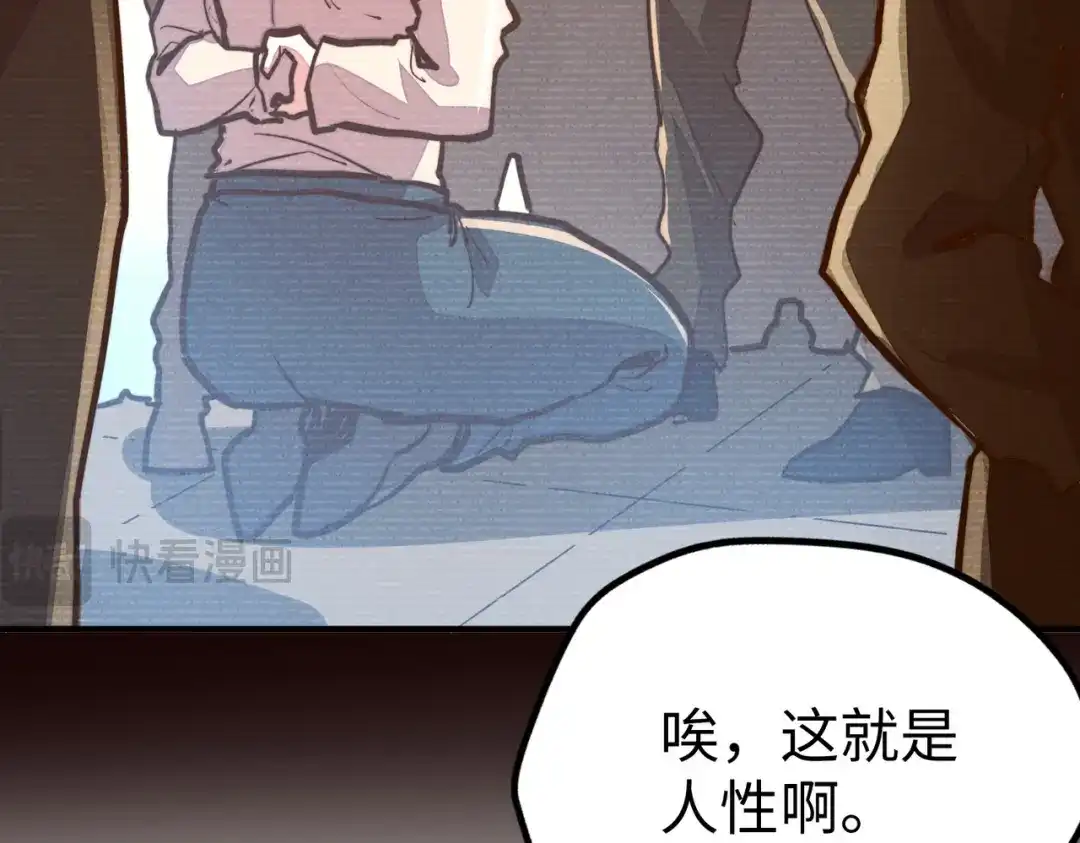 《全球异能：我掌控所有元素》第37话 跟我走！ 第48页