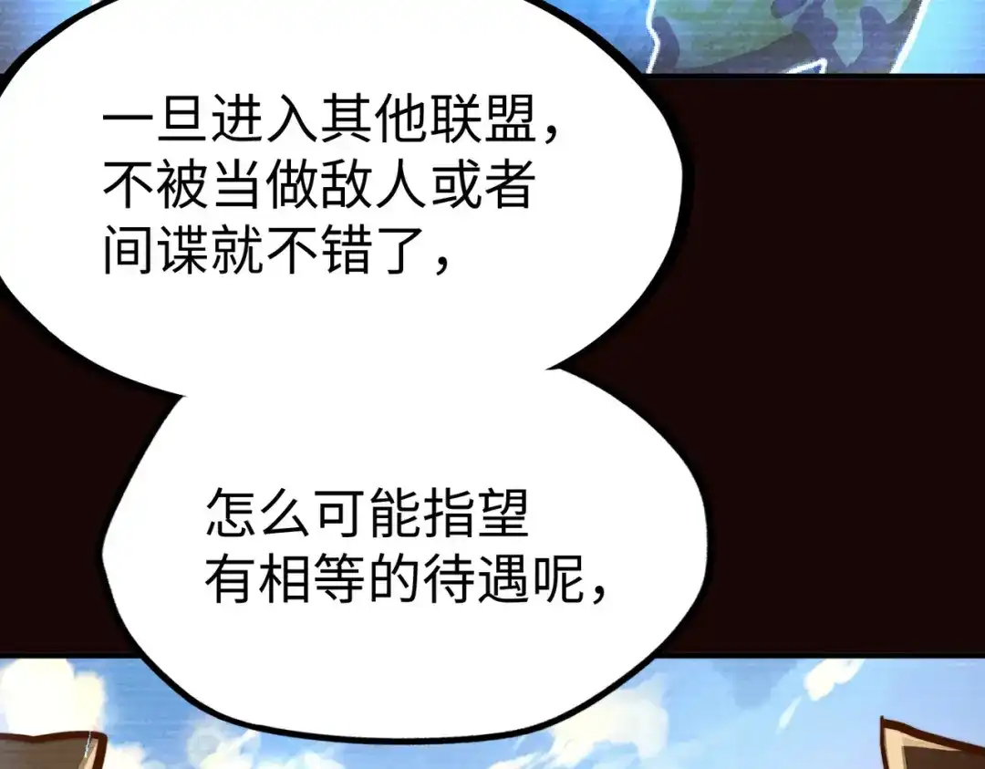 《全球异能：我掌控所有元素》第37话 跟我走！ 第46页