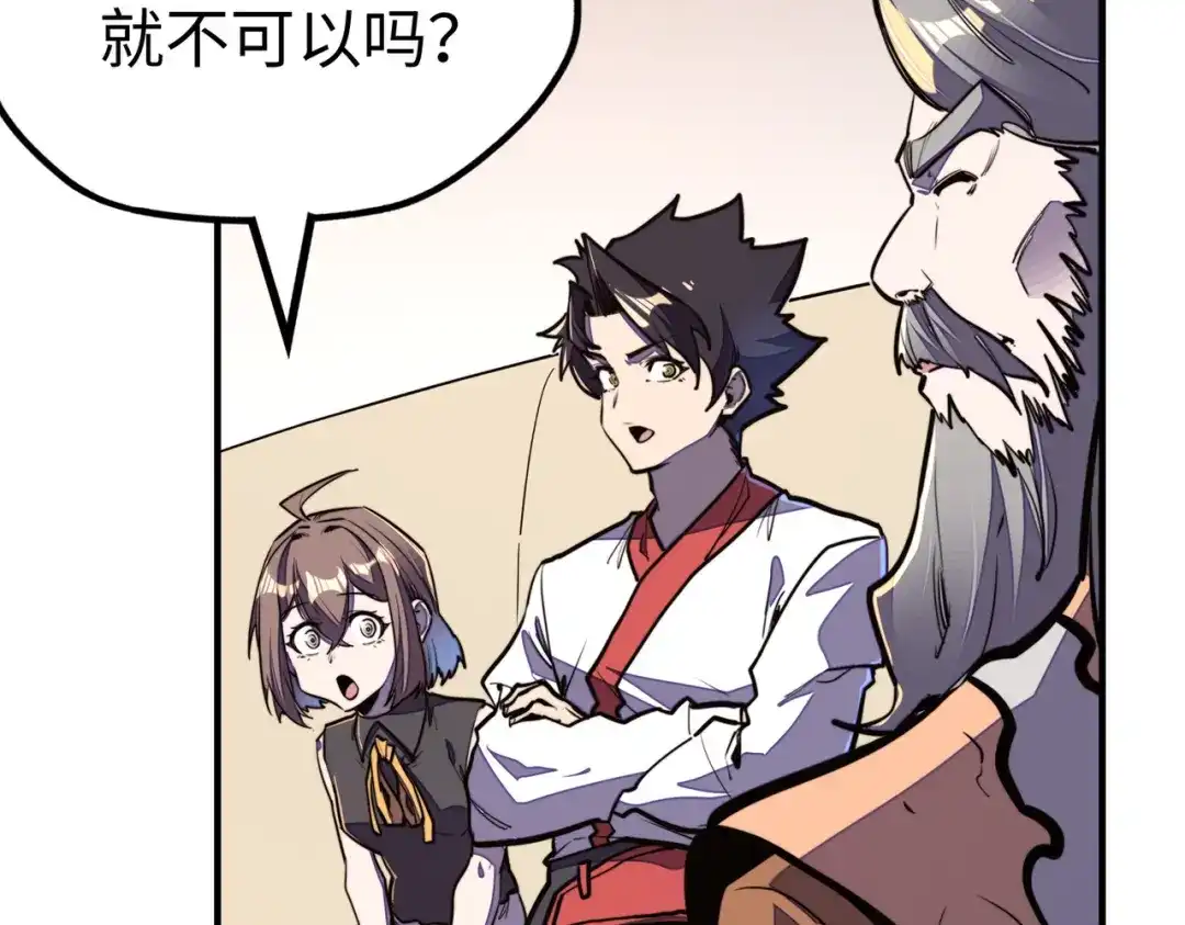 《全球异能：我掌控所有元素》第37话 跟我走！ 第35页