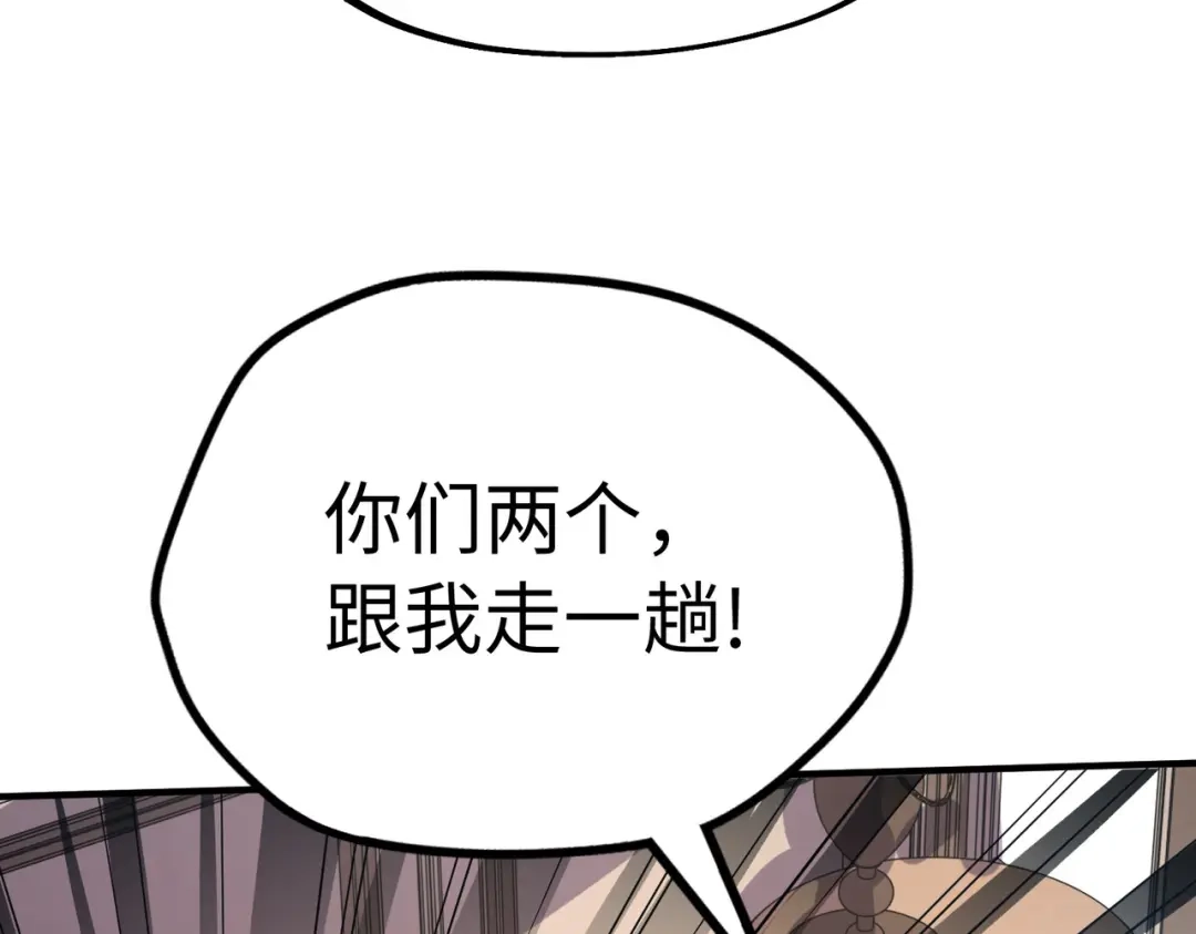 《全球异能：我掌控所有元素》第37话 跟我走！ 第66页