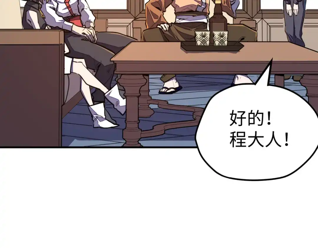 《全球异能：我掌控所有元素》第37话 跟我走！ 第23页