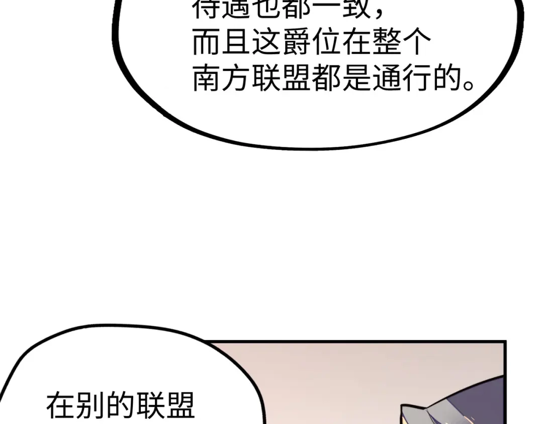 《全球异能：我掌控所有元素》第37话 跟我走！ 第34页