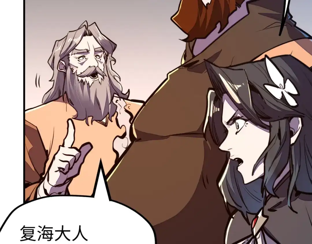 《全球异能：我掌控所有元素》第37话 跟我走！ 第78页
