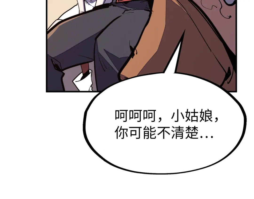 《全球异能：我掌控所有元素》第37话 跟我走！ 第36页