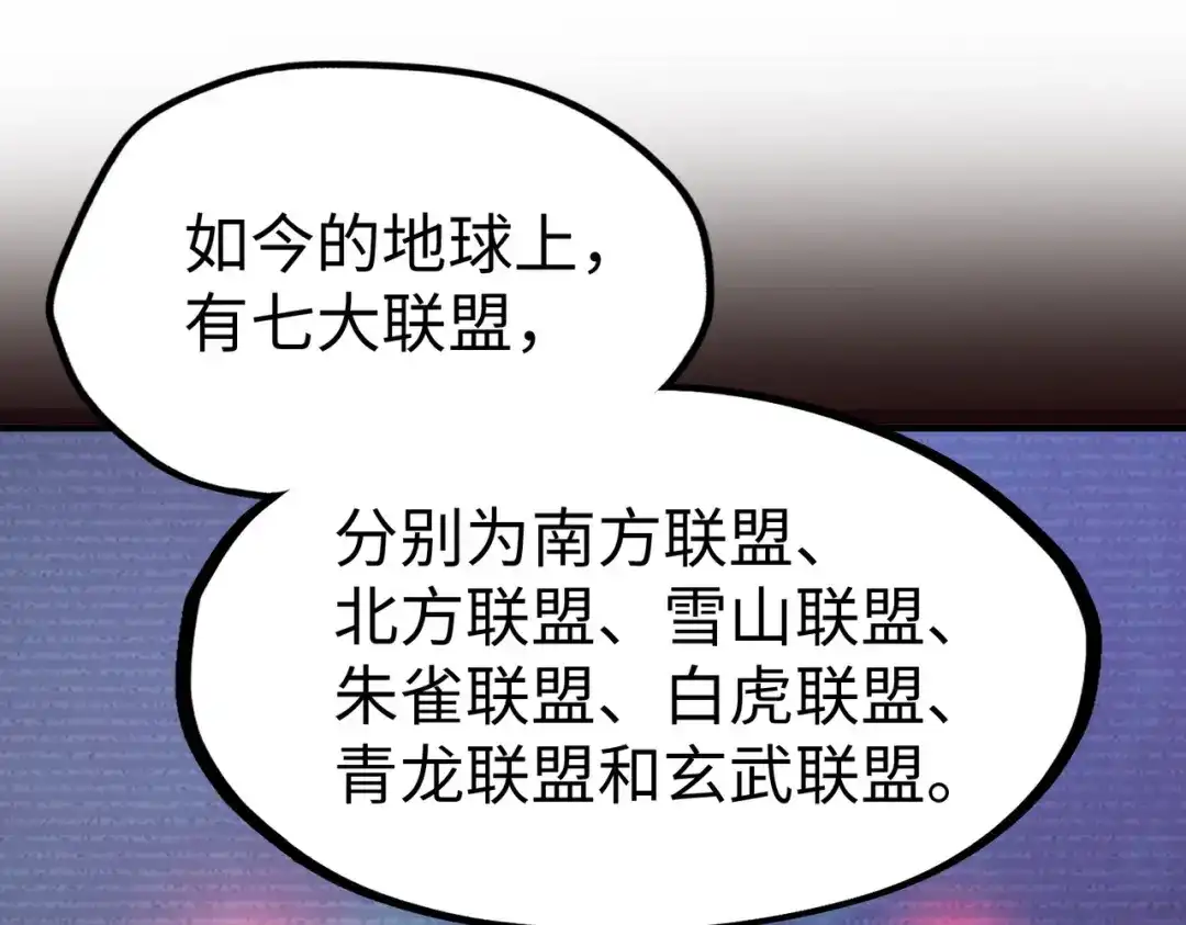 《全球异能：我掌控所有元素》第37话 跟我走！ 第38页