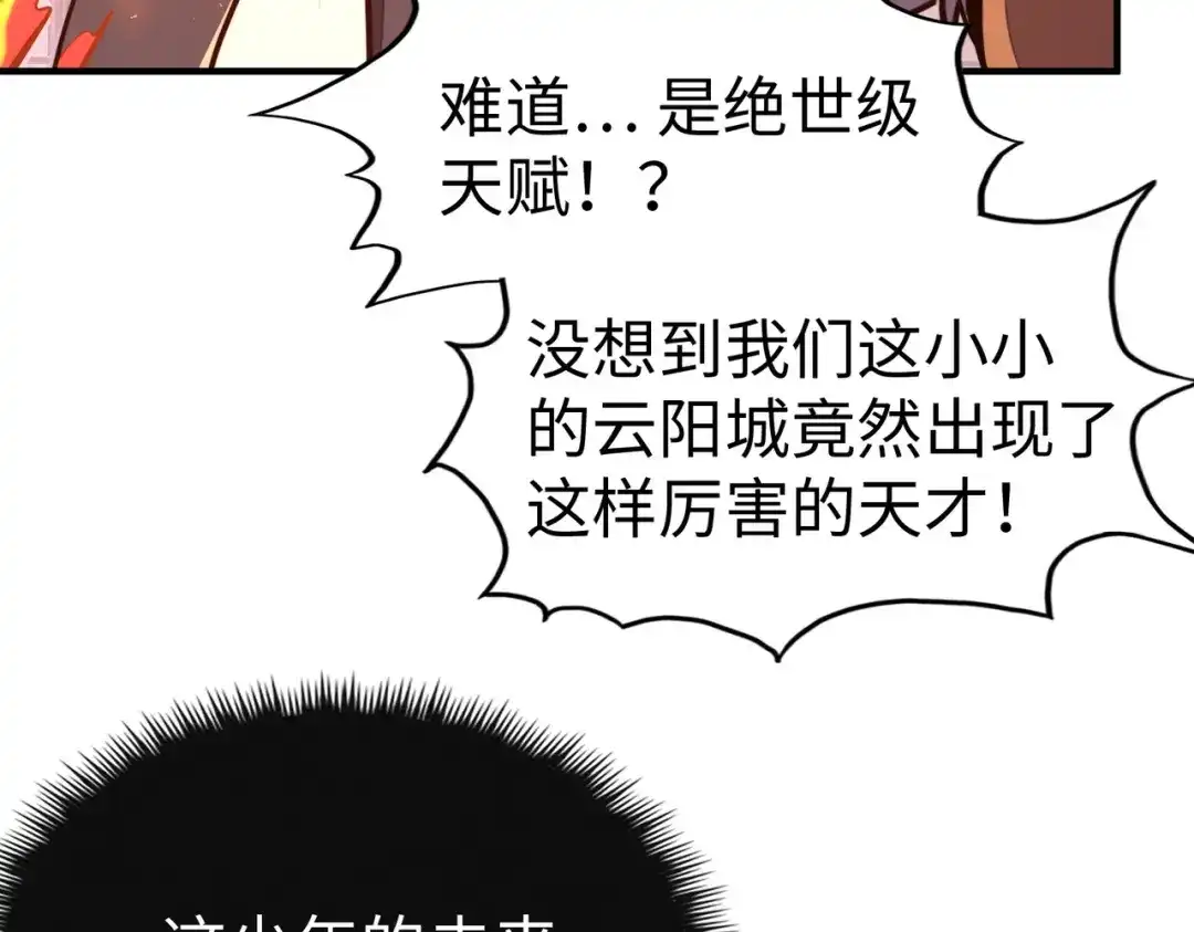 《全球异能：我掌控所有元素》第37话 跟我走！ 第14页