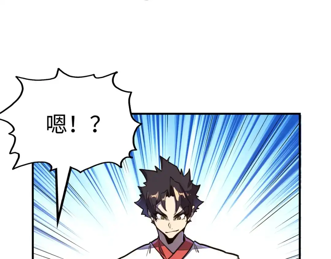 《全球异能：我掌控所有元素》第37话 跟我走！ 第96页