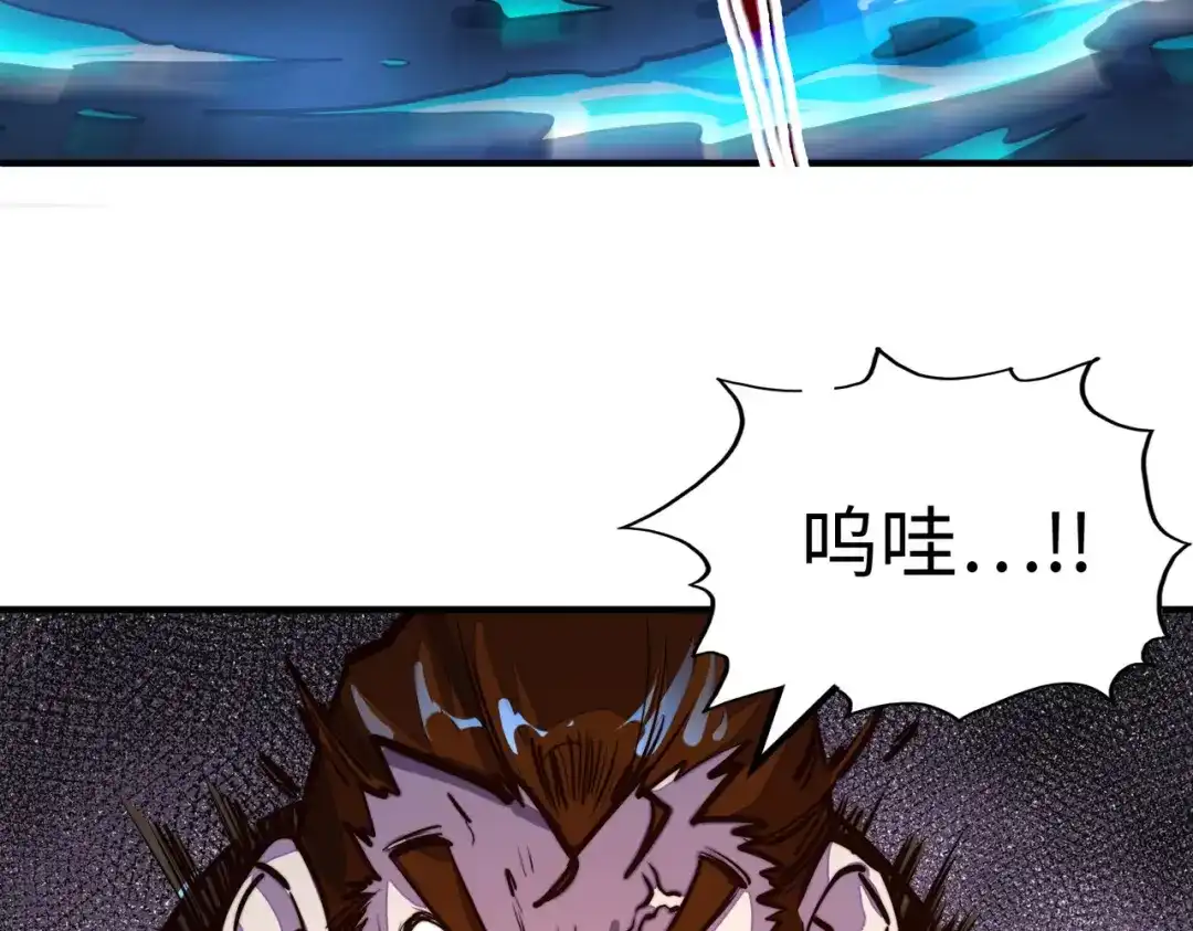 《全球异能：我掌控所有元素》第37话 跟我走！ 第135页
