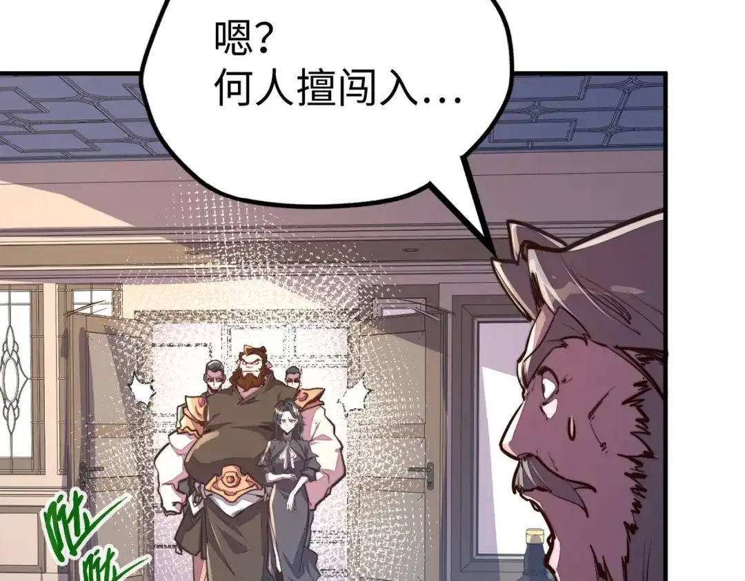 《全球异能：我掌控所有元素》第37话 跟我走！ 第54页