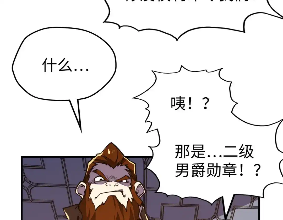 《全球异能：我掌控所有元素》第37话 跟我走！ 第72页