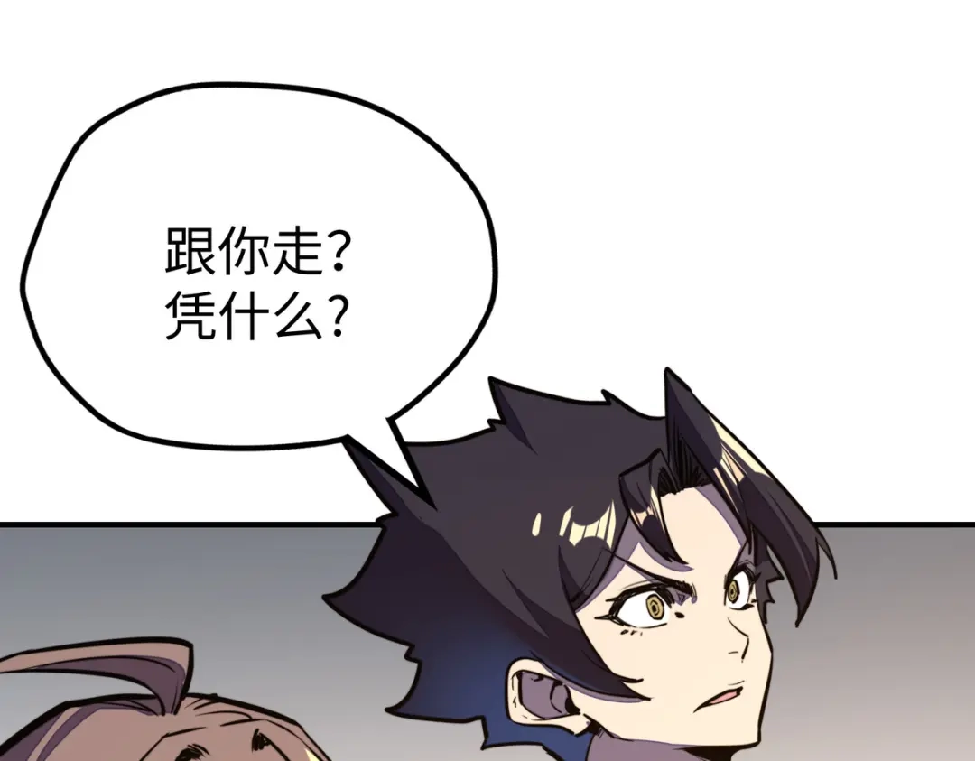 《全球异能：我掌控所有元素》第37话 跟我走！ 第70页