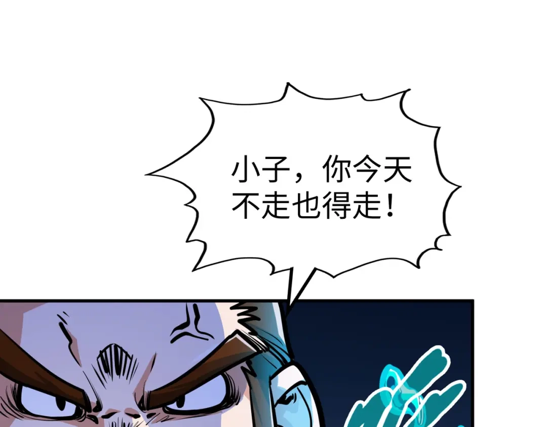 《全球异能：我掌控所有元素》第37话 跟我走！ 第104页