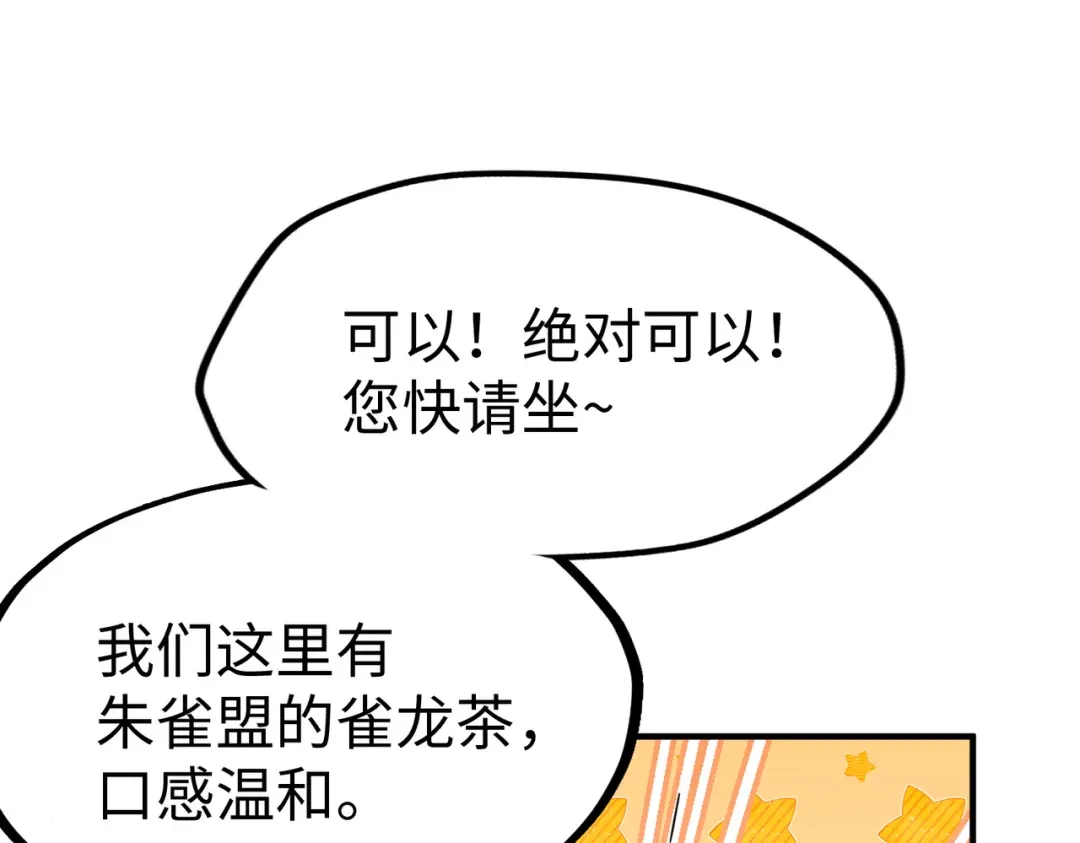 《全球异能：我掌控所有元素》第37话 跟我走！ 第19页