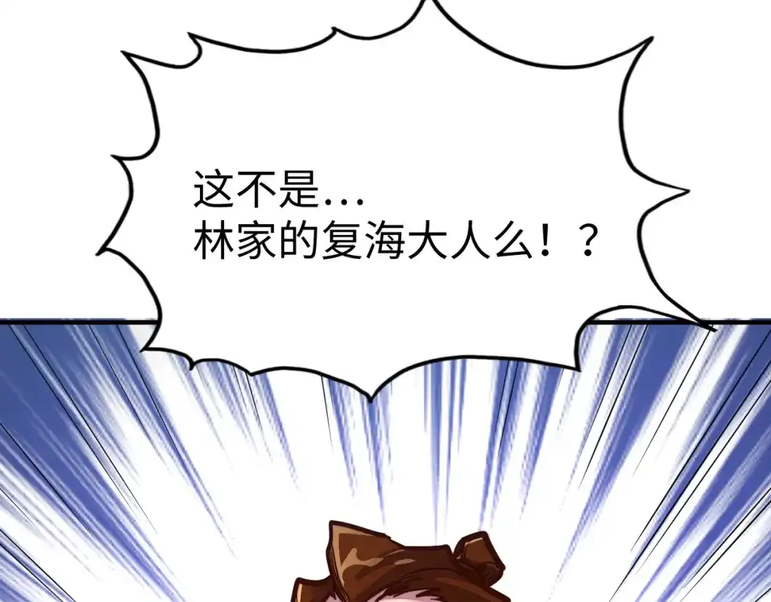 《全球异能：我掌控所有元素》第37话 跟我走！ 第56页