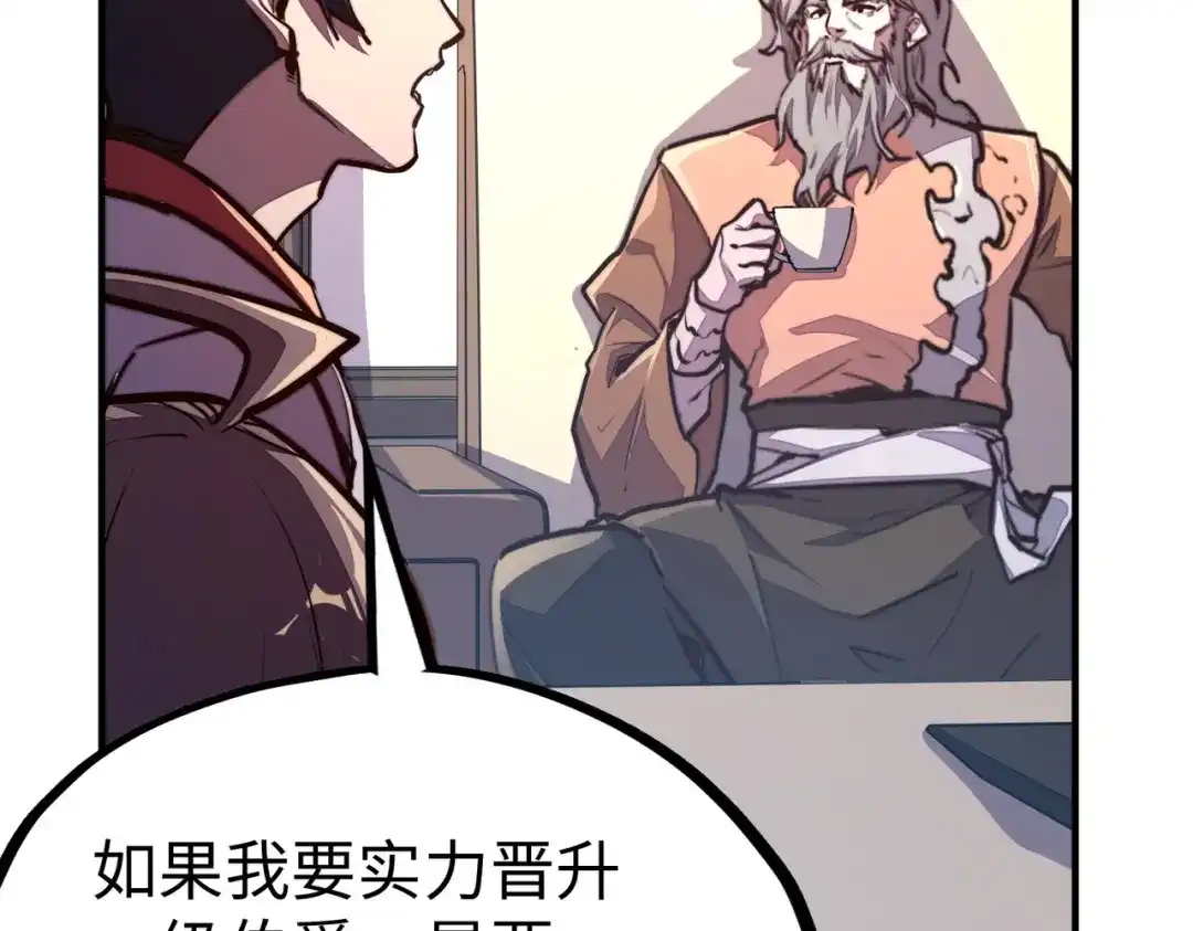 《全球异能：我掌控所有元素》第37话 跟我走！ 第51页