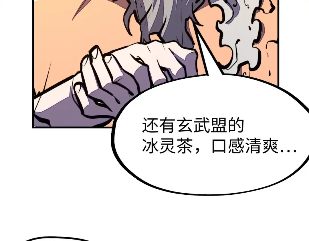 《全球异能：我掌控所有元素》第37话 跟我走！ 第21页