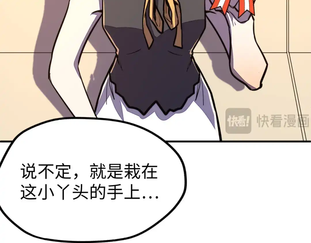 《全球异能：我掌控所有元素》第37话 跟我走！ 第76页