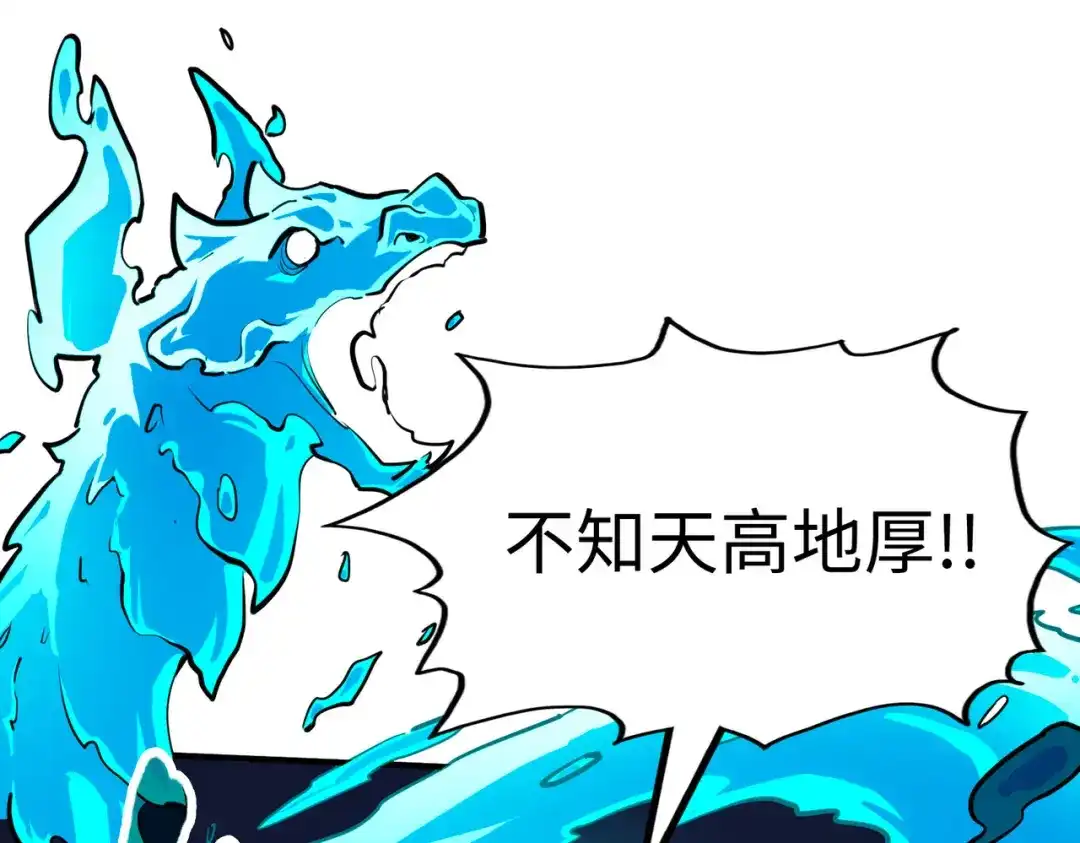 《全球异能：我掌控所有元素》第37话 跟我走！ 第110页