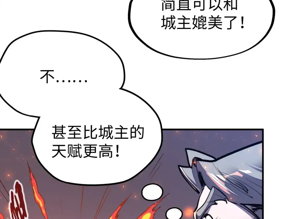 《全球异能：我掌控所有元素》第37话 跟我走！ 第12页