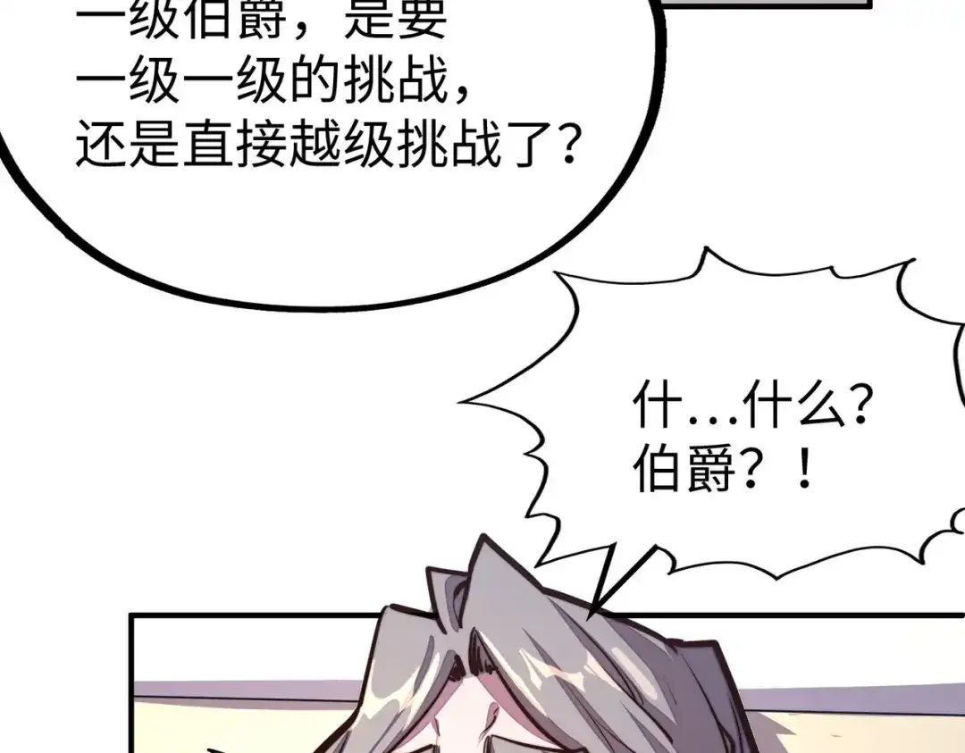 《全球异能：我掌控所有元素》第37话 跟我走！ 第52页