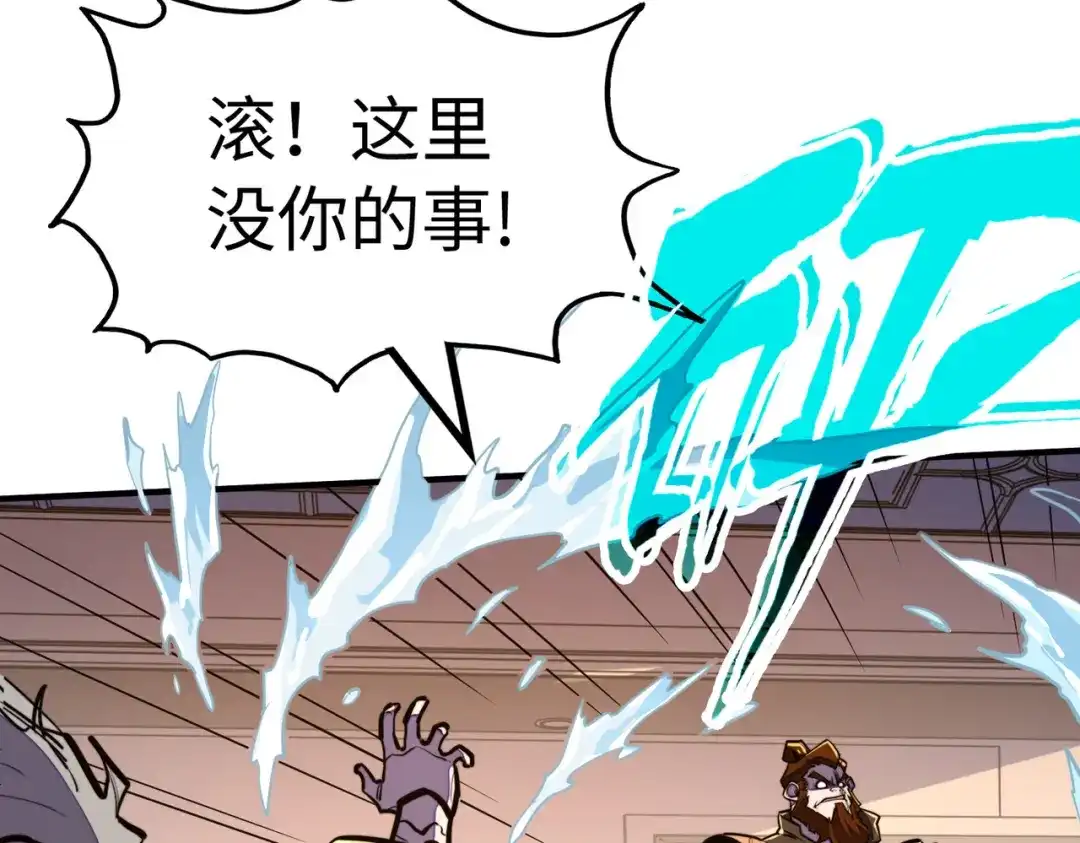《全球异能：我掌控所有元素》第37话 跟我走！ 第81页