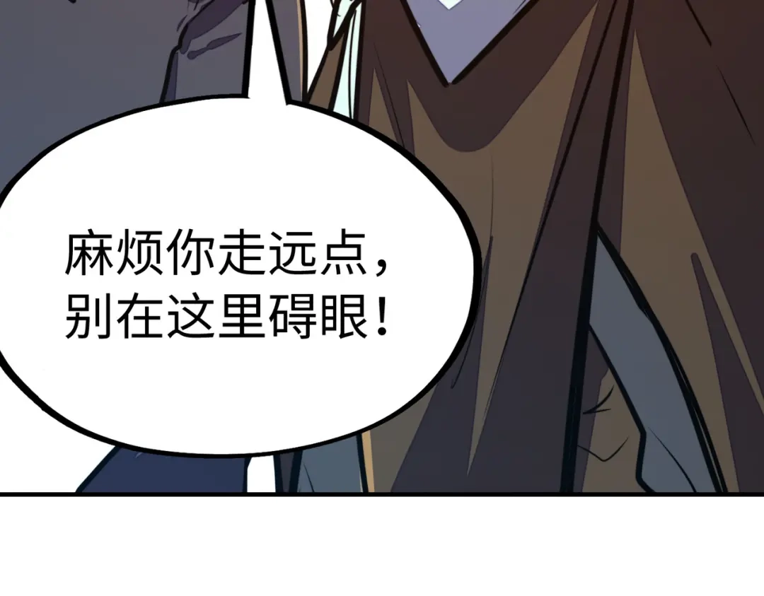 《全球异能：我掌控所有元素》第37话 跟我走！ 第87页