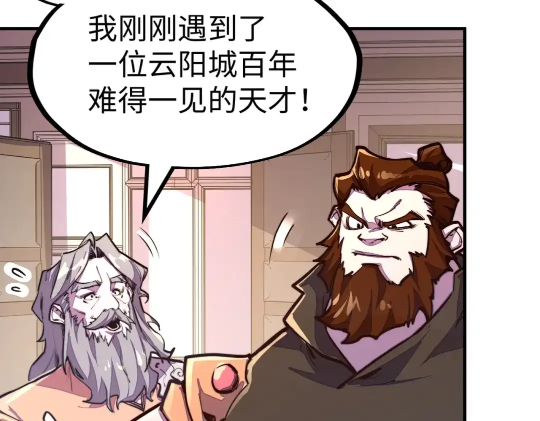 《全球异能：我掌控所有元素》第37话 跟我走！ 第64页