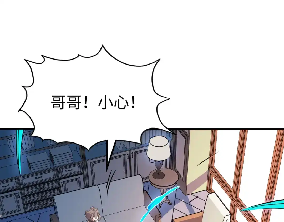 《全球异能：我掌控所有元素》第37话 跟我走！ 第107页