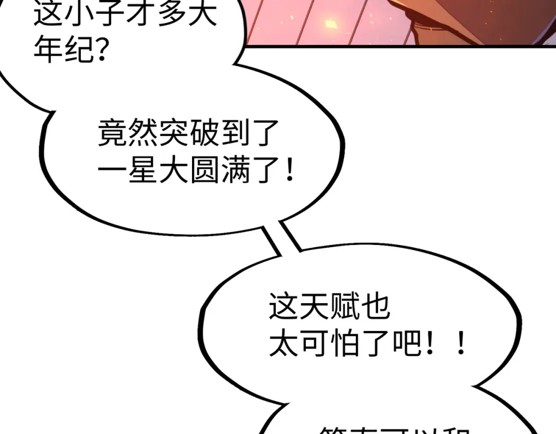 《全球异能：我掌控所有元素》第37话 跟我走！ 第11页