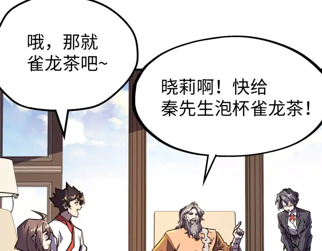 《全球异能：我掌控所有元素》第37话 跟我走！ 第22页