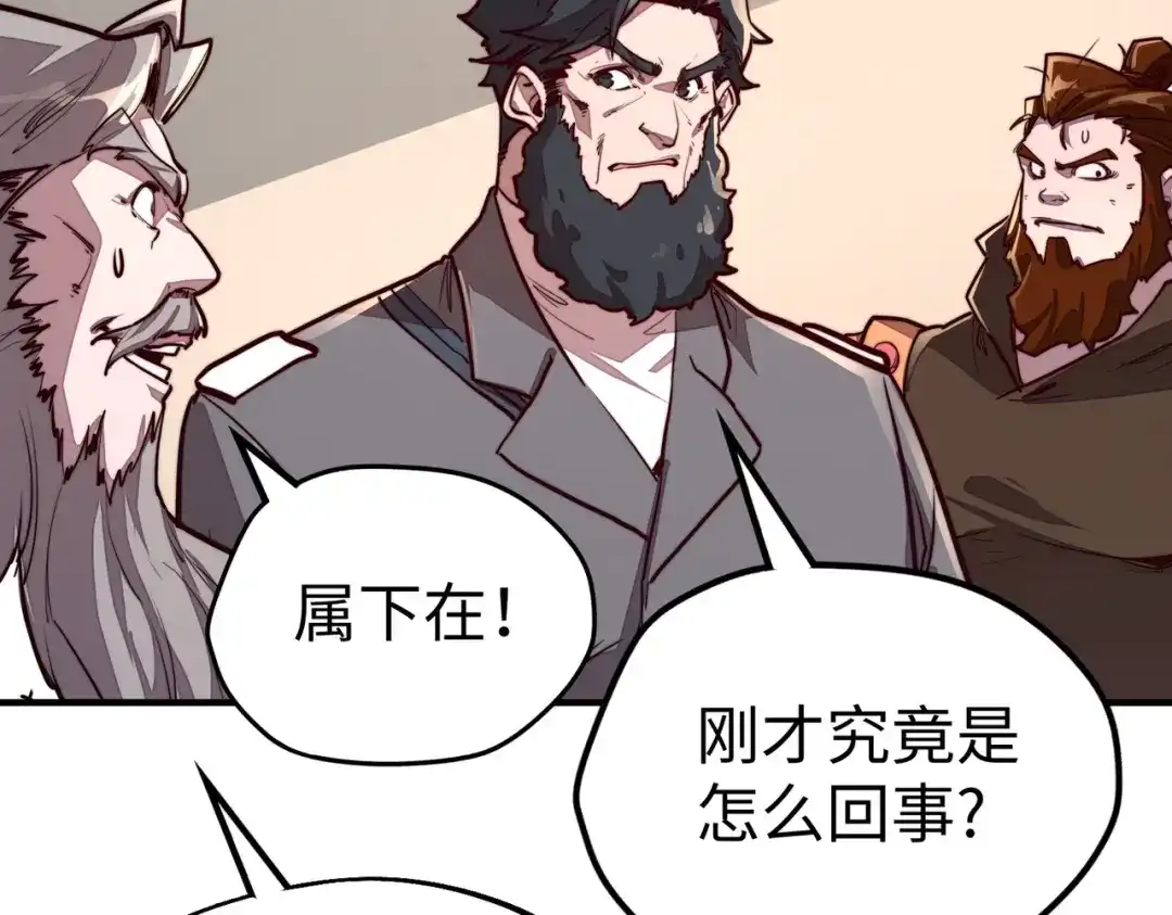 《全球异能：我掌控所有元素》第38话 副城主来了 第69页