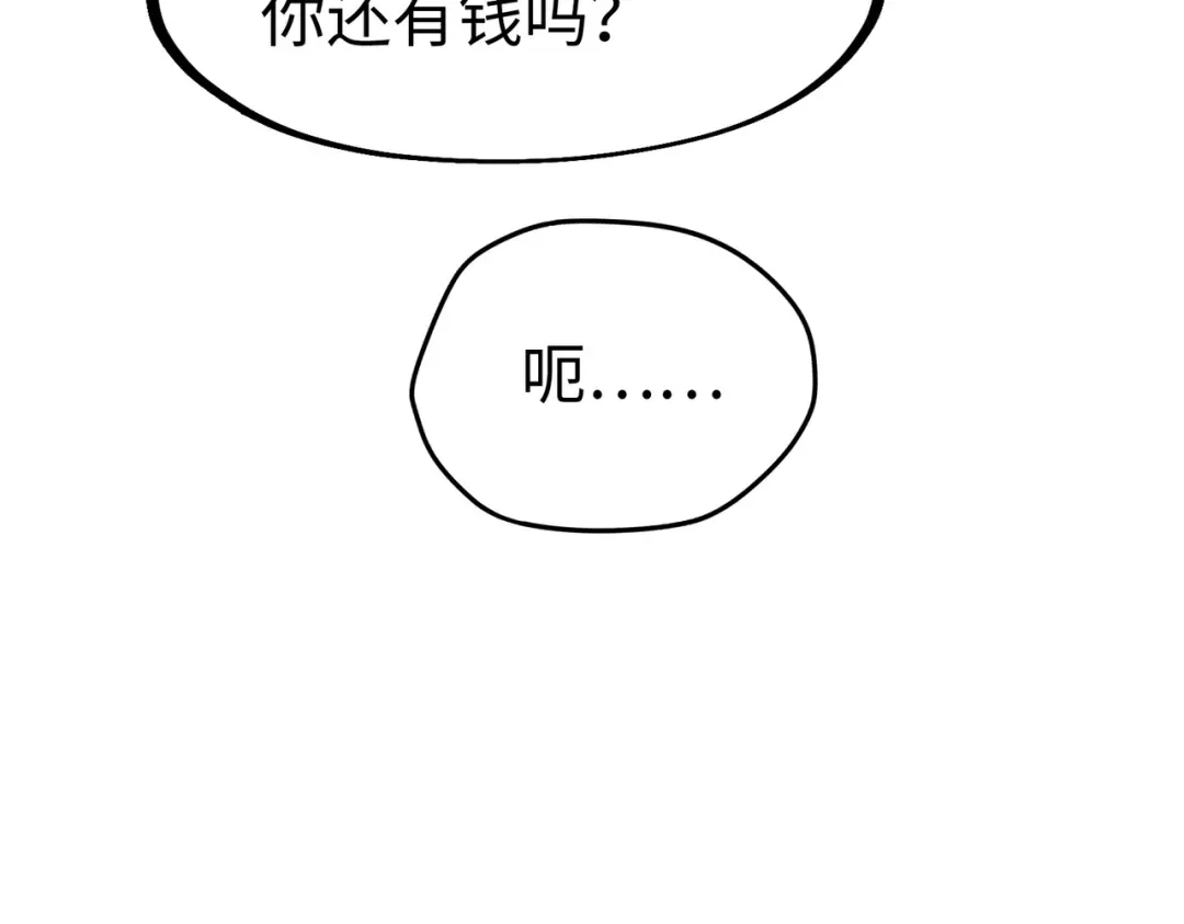 《全球异能：我掌控所有元素》第38话 副城主来了 第136页