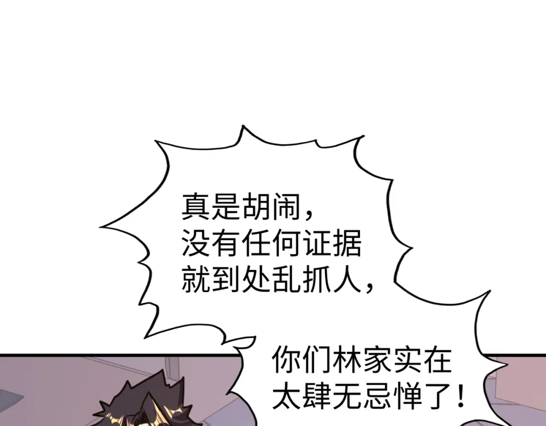 《全球异能：我掌控所有元素》第38话 副城主来了 第102页