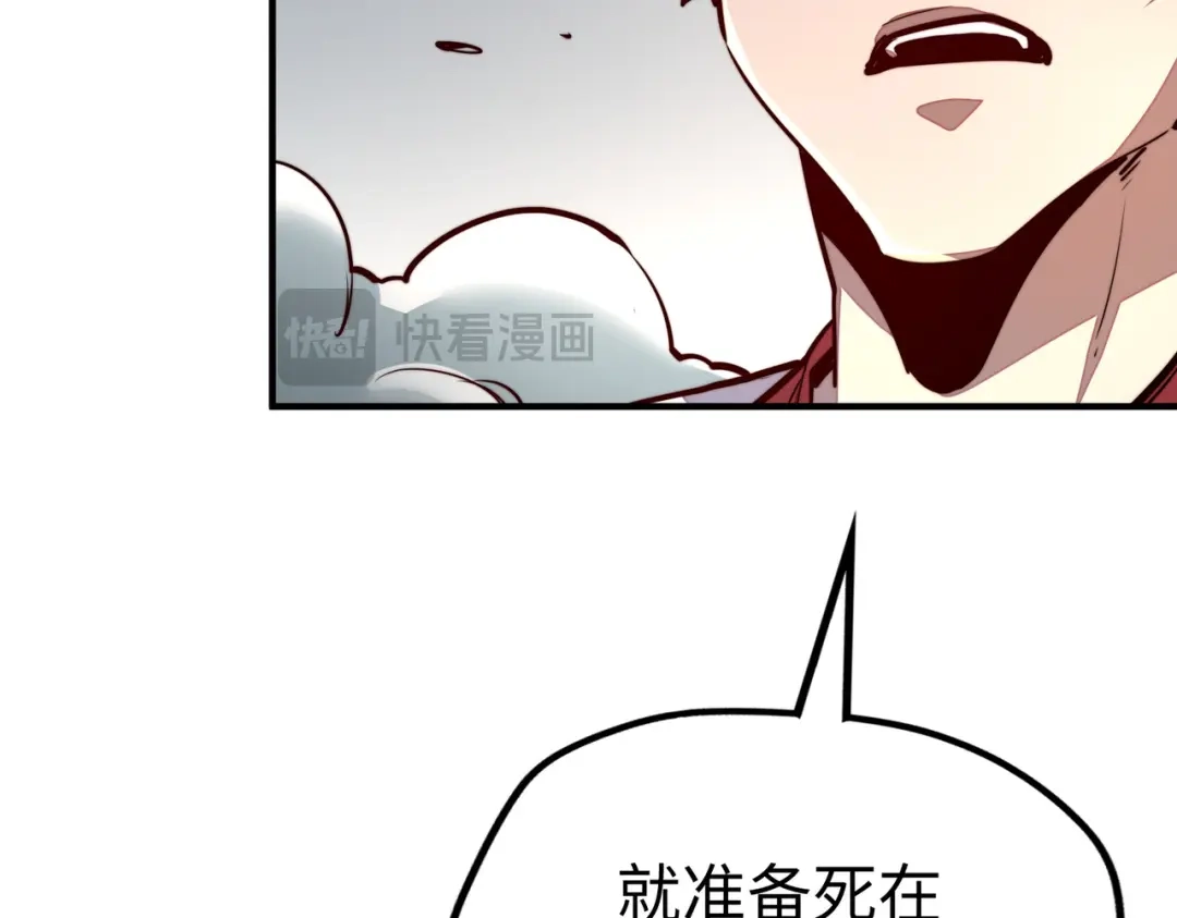 《全球异能：我掌控所有元素》第38话 副城主来了 第30页