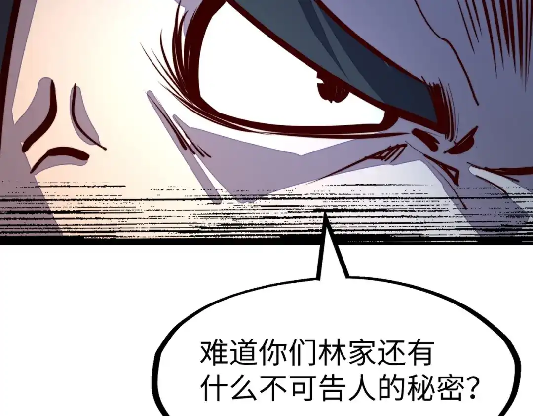 《全球异能：我掌控所有元素》第38话 副城主来了 第90页