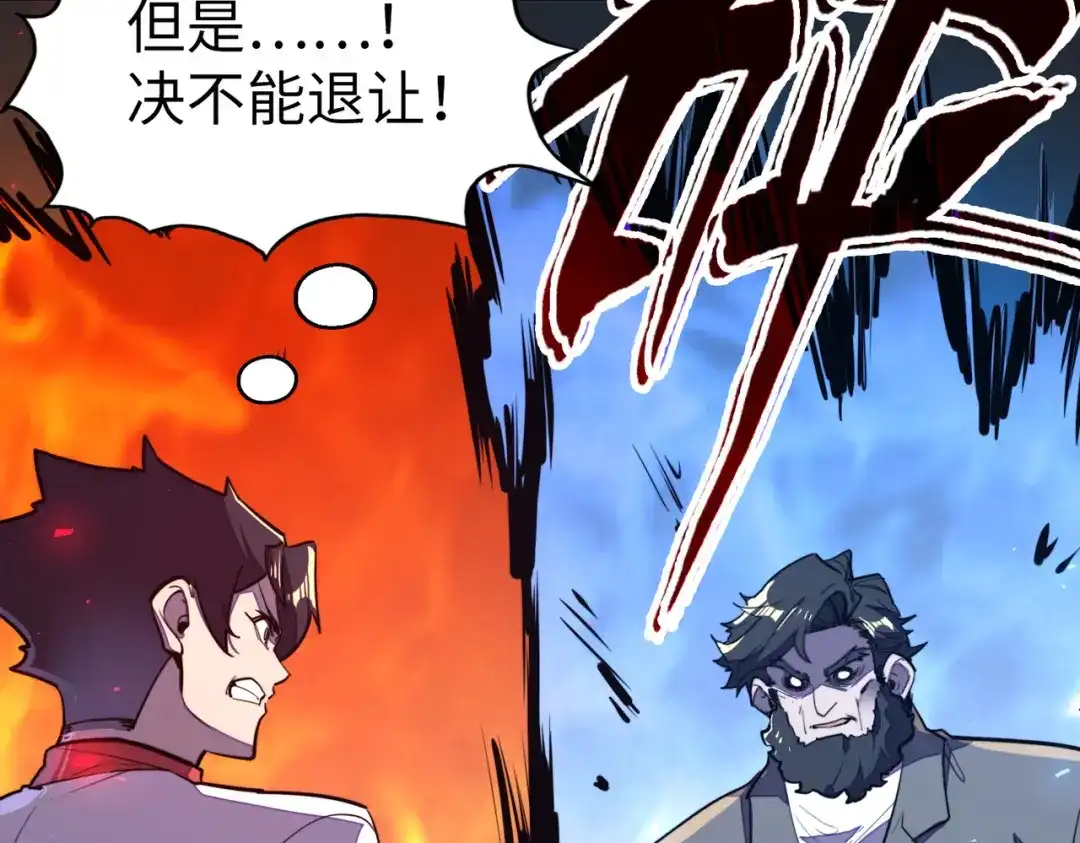 《全球异能：我掌控所有元素》第38话 副城主来了 第48页