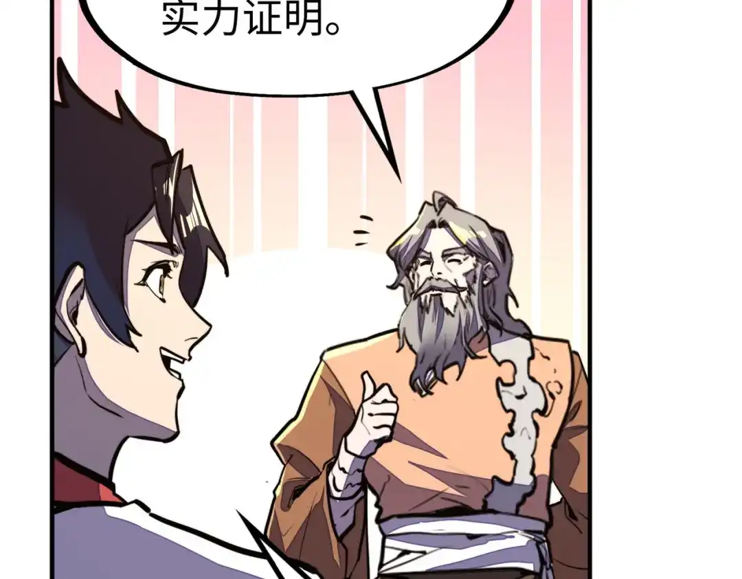 《全球异能：我掌控所有元素》第38话 副城主来了 第141页