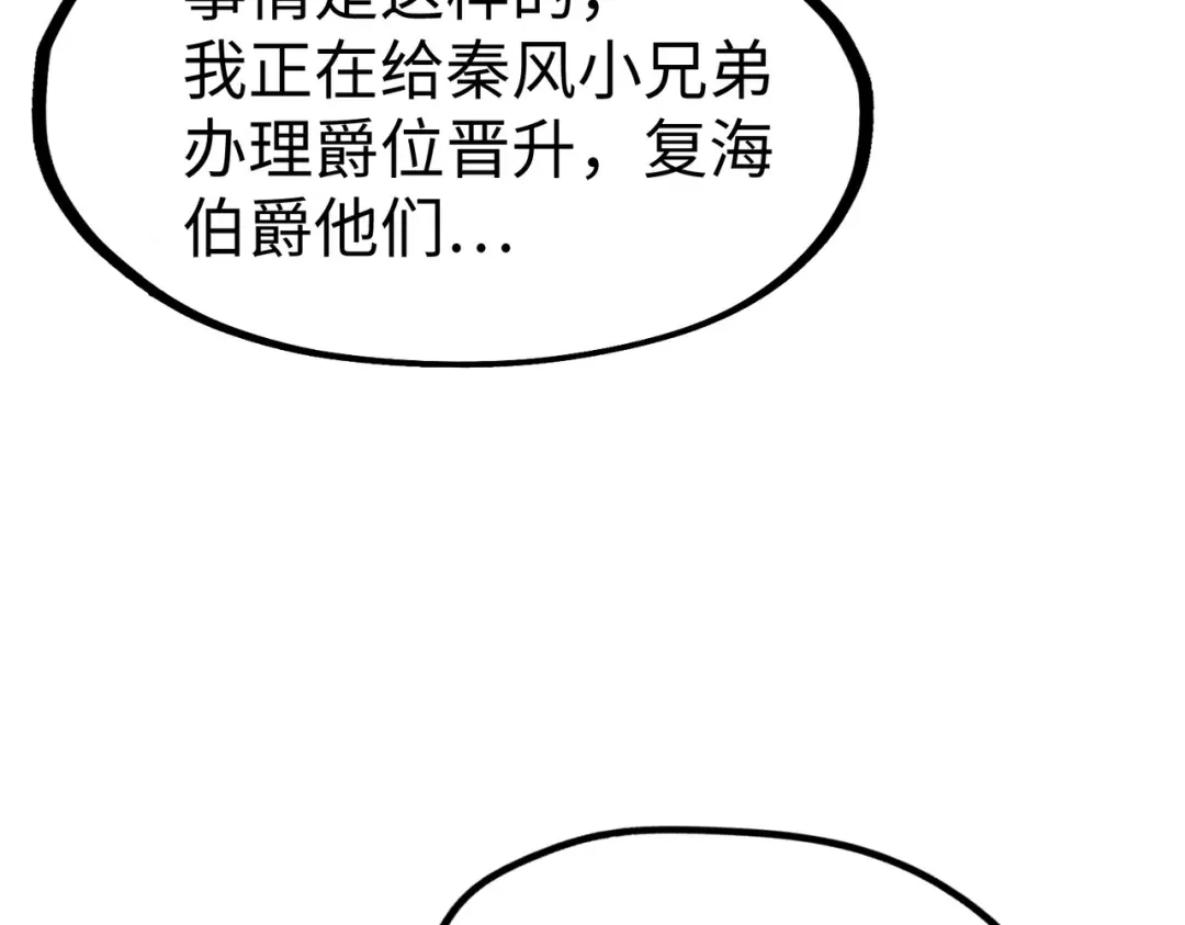 《全球异能：我掌控所有元素》第38话 副城主来了 第72页